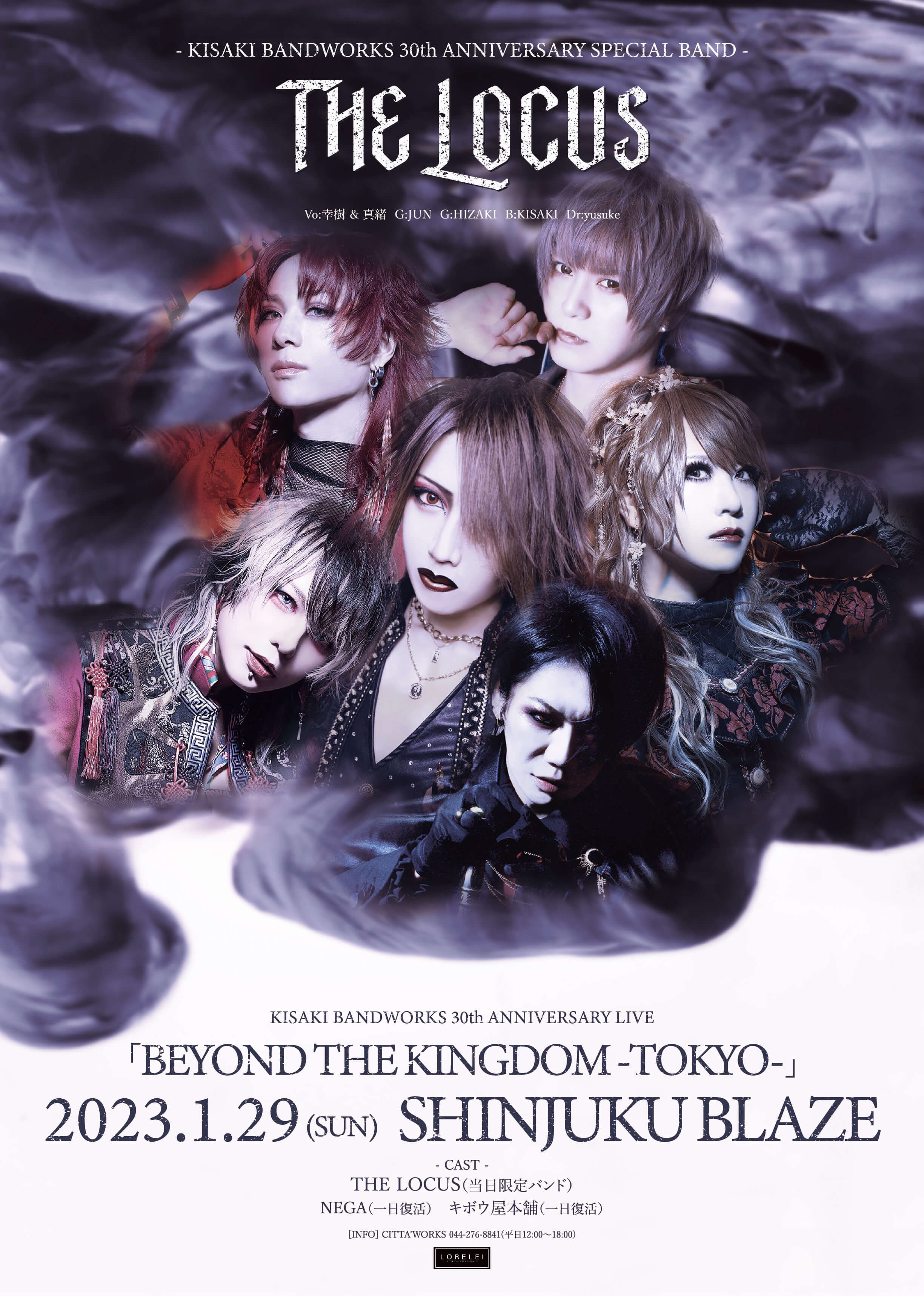 KISAKI BANDWORKS 30th ANNIVERSARY announced