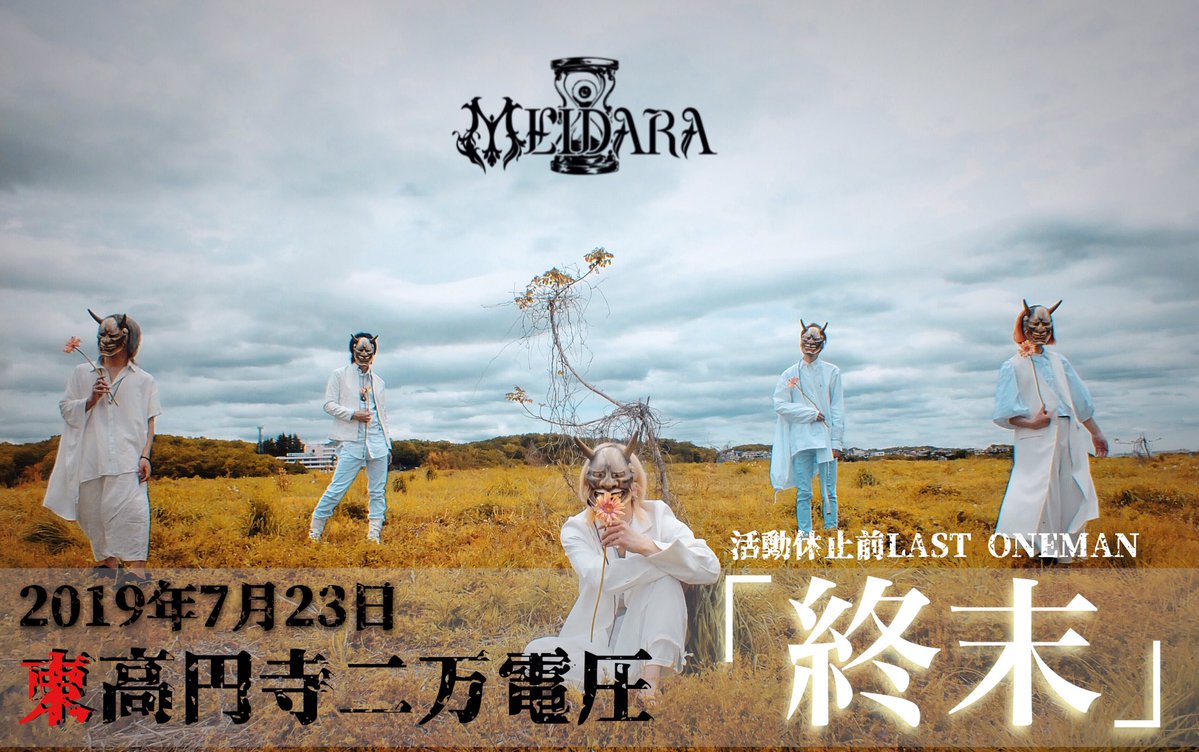 MEIDARA is Going on Hiatus